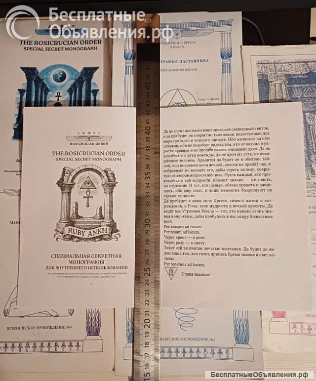 Рубиновый Анкх Монографии
