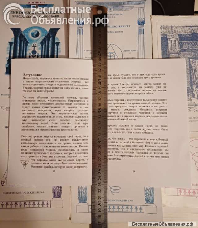 Рубиновый Анкх Монографии