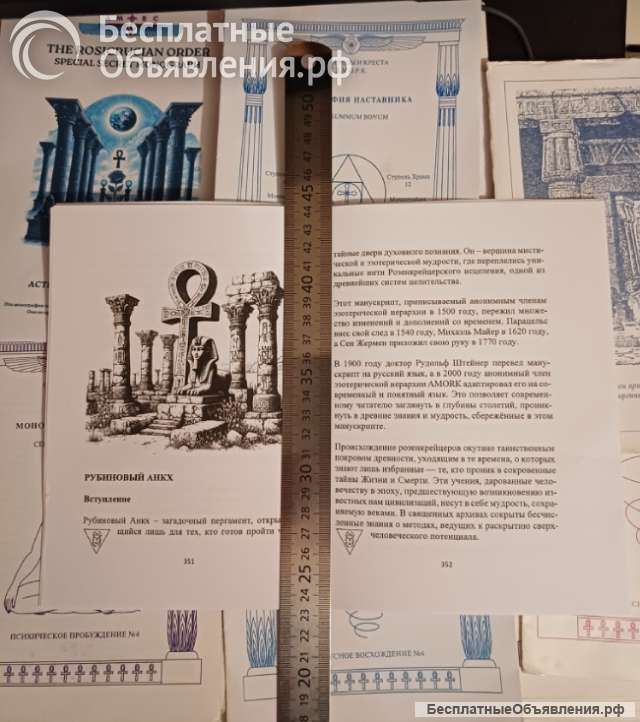 Рубиновый Анкх Монографии