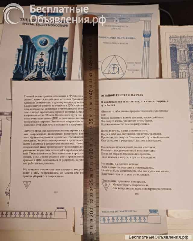 Рубиновый Анкх Монографии