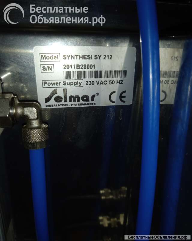 Опреснитель Selmar SY 212 (новый)