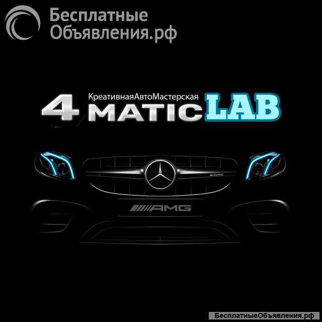 Ремонт и обслуживание Mercedes-Benz в Москве