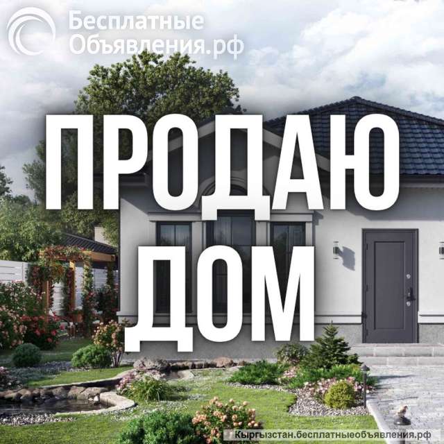 2-этажный дом, 7 комнат, Рухий Мурас 2, бп
