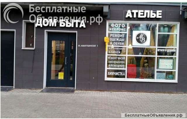 Мастер по ремонту обуви, сапожник
