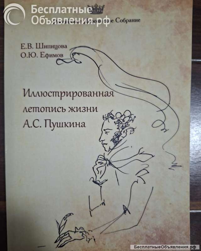 Книга РоссийскогоДворянского Собрания