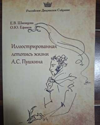 Книга РоссийскогоДворянского Собрания