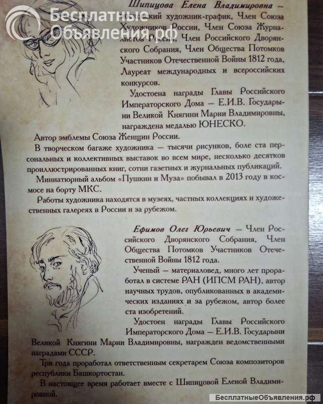 Книга РоссийскогоДворянского Собрания
