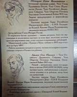 Книга РоссийскогоДворянского Собрания