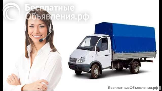 Грузоперевозки