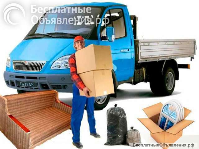 Грузоперевозки