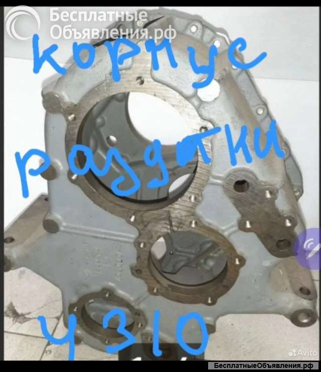 Корпус раздадки камаз 4310
