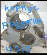 Корпус раздадки камаз 4310
