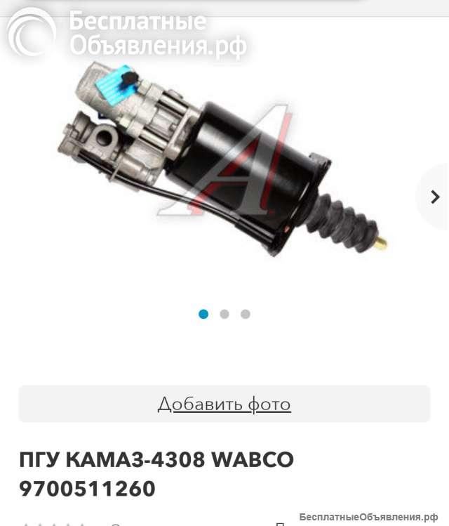 Пгу камаз-4308 wabcо