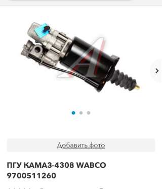 Пгу камаз-4308 wabcо
