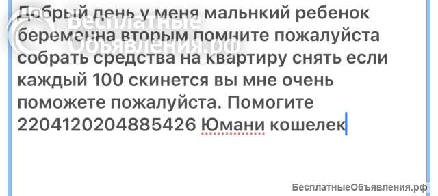 Помощь нужна