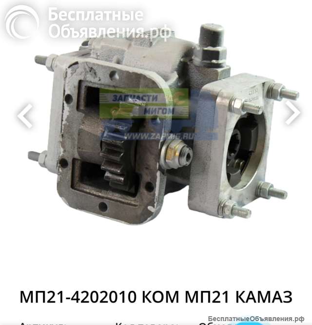 Коробка отбора мошности камаз МП 21-4202010