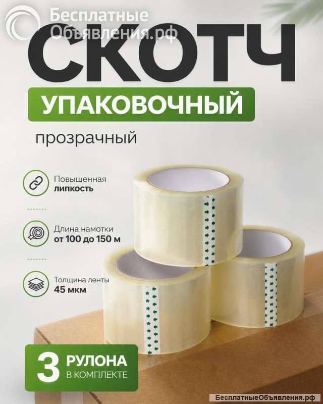 Скотч в ассортименте