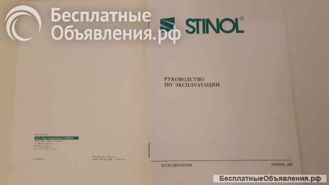 Холодильник Stinol-205