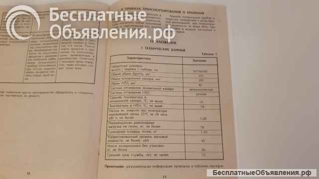 Холодильник Stinol-205