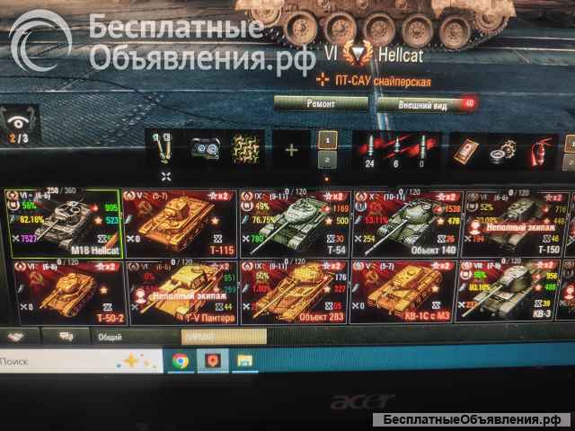 World of tanks