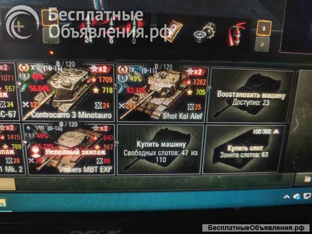 World of tanks