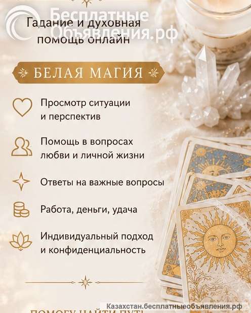 УЗНАЙТЕ, что вас ждет впереди