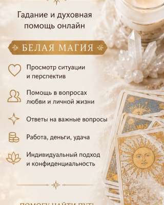 УЗНАЙТЕ, что вас ждет впереди