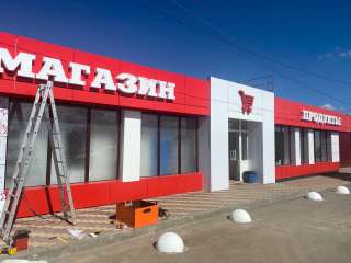 Световые буквы, вывески, наружная реклама