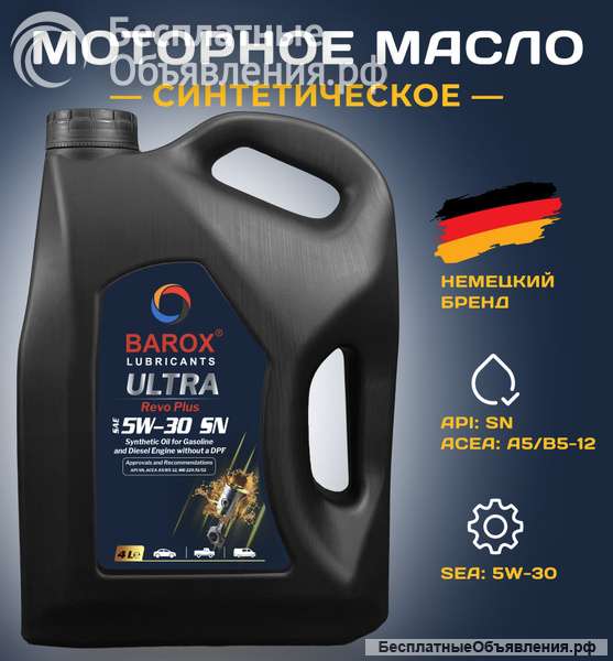 Масло моторное 10/40 VIATA Revo Plus BAROX 20л. синт. API CI-4/SL/Е7