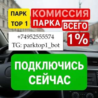 Подключение к Яндекс Про. По всей России
