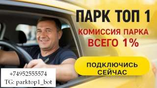 Подключение к Яндекс Про. Через официально партнёра.