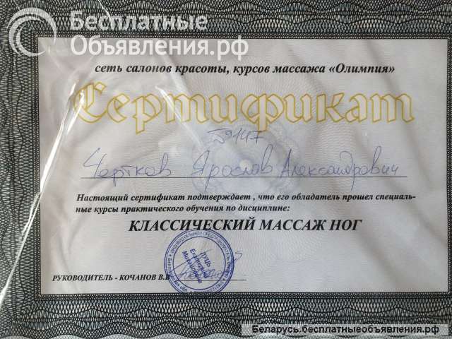 Массаж