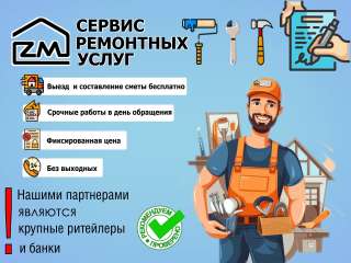 Мелкие ремонтные работы. Сборка мебели. Покраска
