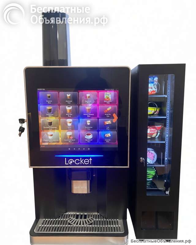 Кофемашина LE VENDING Locket 307, аналог Jetinno