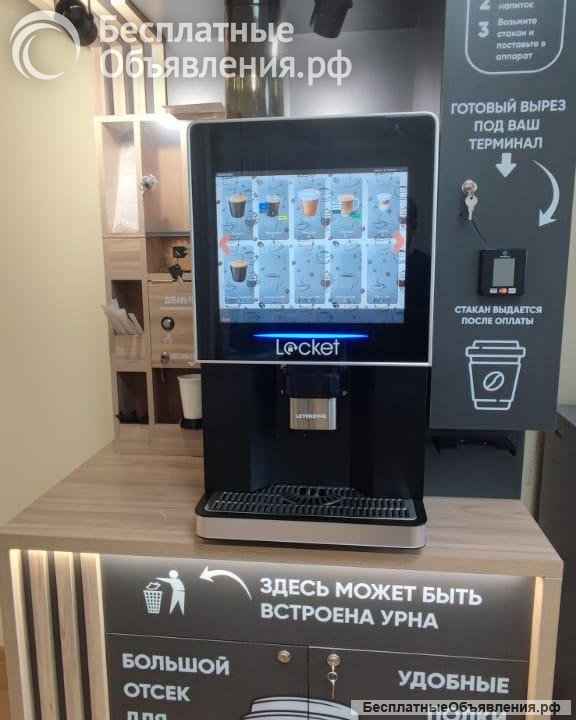 Кофемашина LE VENDING Locket 307, аналог Jetinno