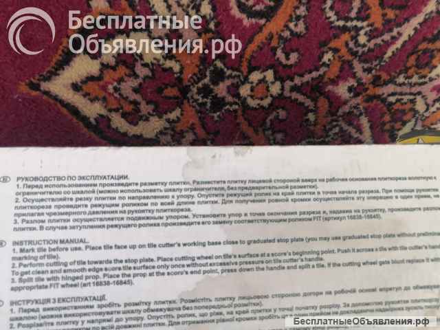 Плиткорез ручной бу