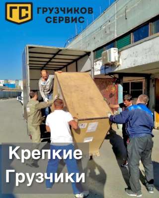 Услуги грузчиков