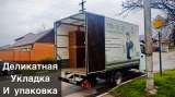 Услуги грузчиков