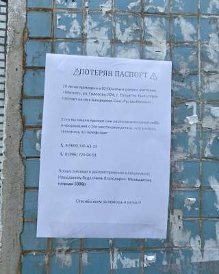 Паспорт