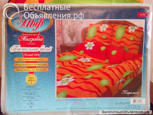 Постельное бельё 2-х спальное Эльф