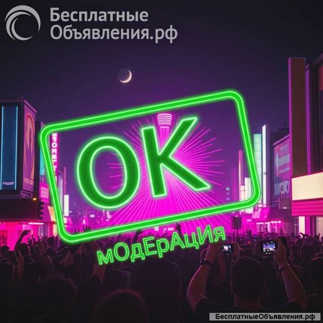 МОдЕрАцИя (песня, стихи)