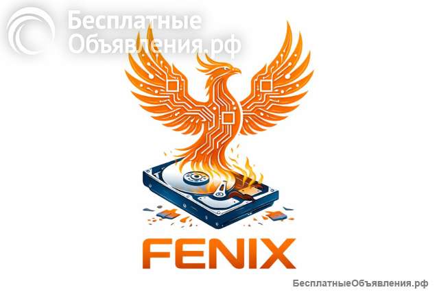 Восстановление данных с жестких дисков, SSD и флешек