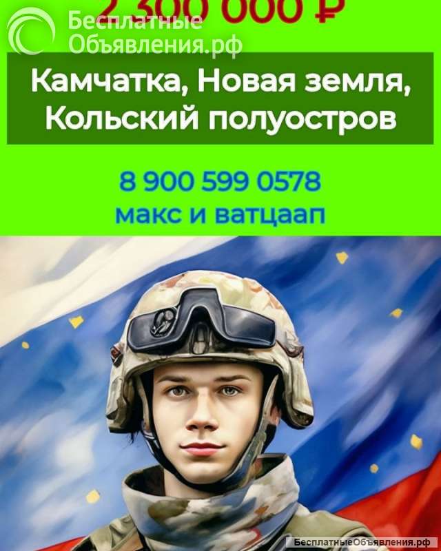 Служба в Арктическом корпусе в России