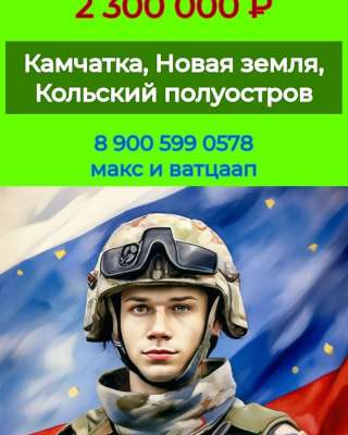 Служба в Арктическом корпусе в России