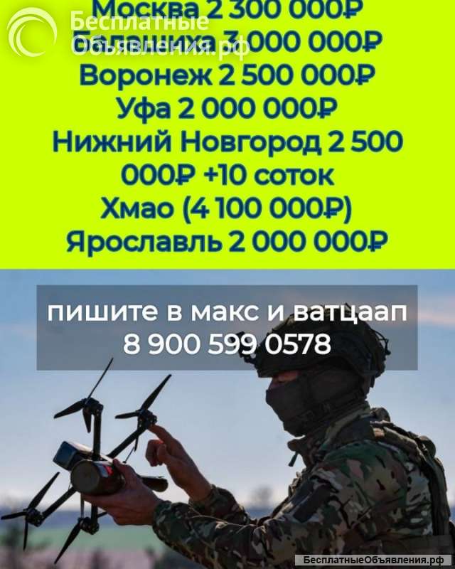 Операторы БПЛА с обучением