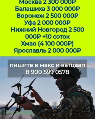 Операторы БПЛА с обучением
