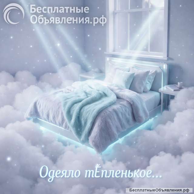 Одеяло тЁпленькое / Подушечка мЯгонькая