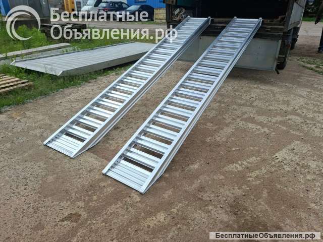 Аппарели алюминиевые для погрузки техники до 3200 кг