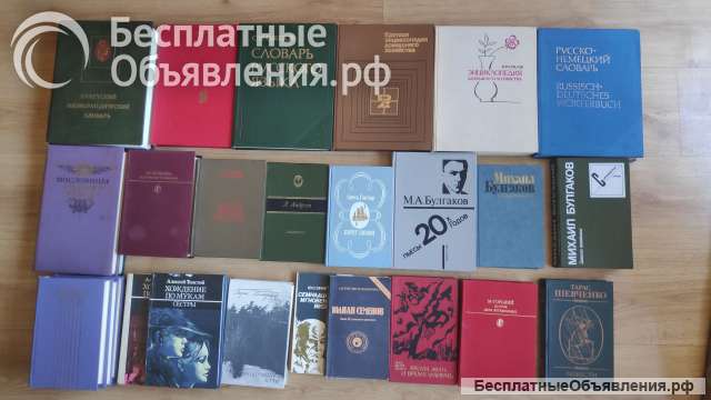 Личную библиотеку #1. Книги в хорошем состоянии.