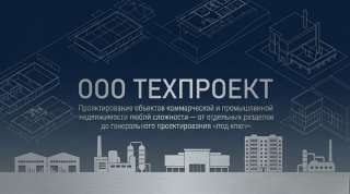 Проектирование объектов капитального строительства
